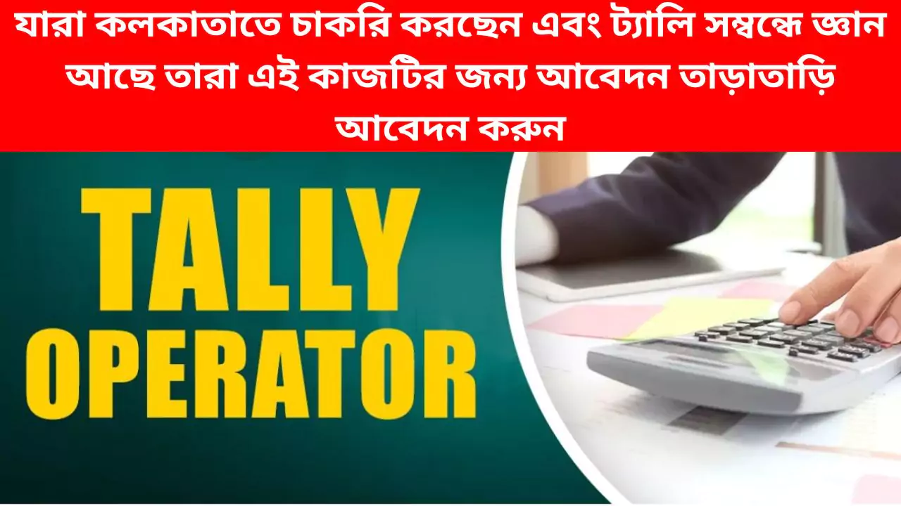 Private Job Vacancy 2025 near me