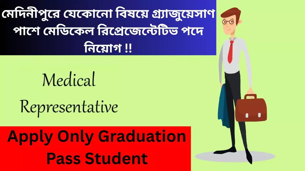 Medinipur Job Vacancy