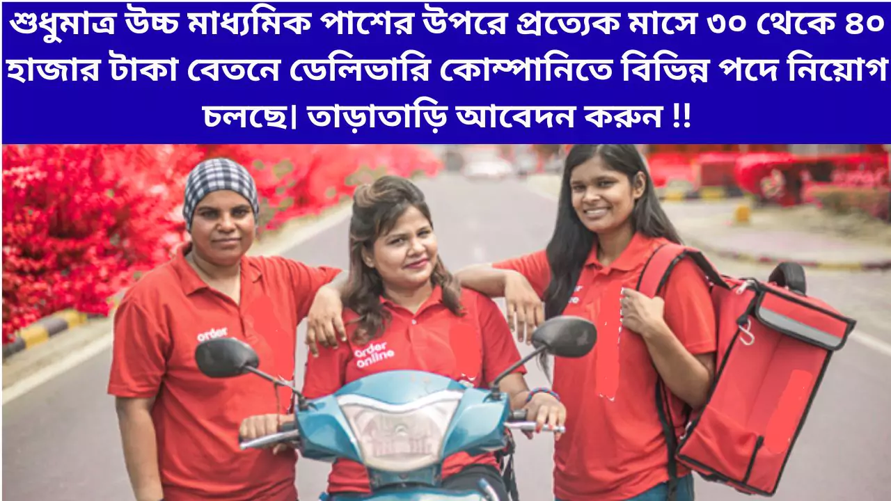 Delivery Job in Kolkata 2025