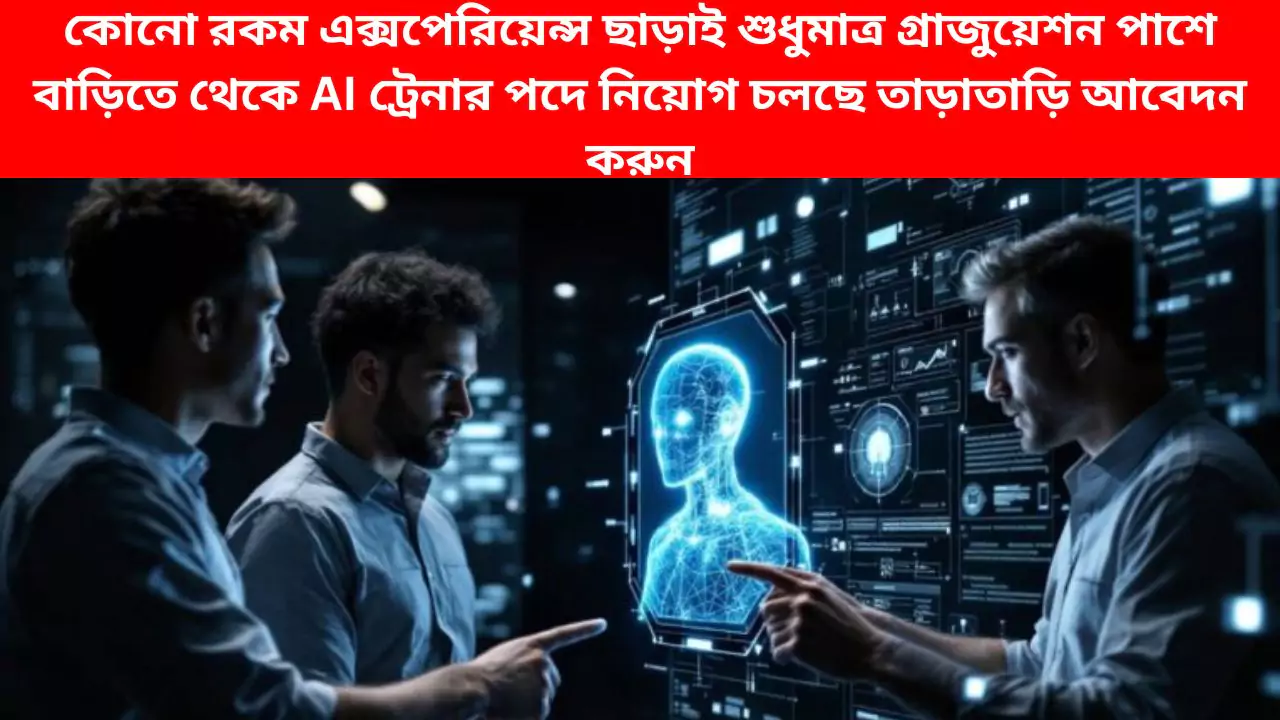 Work From Home Job in West Bengal