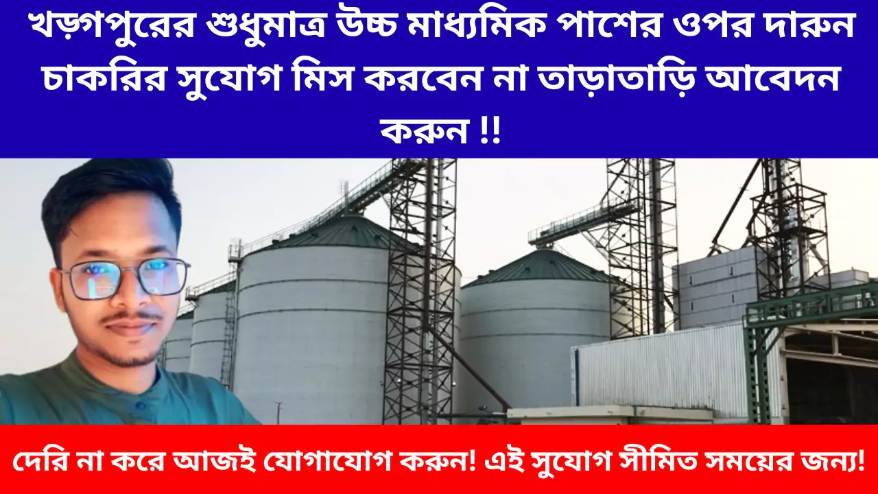 kharagpur job vacancy 2025