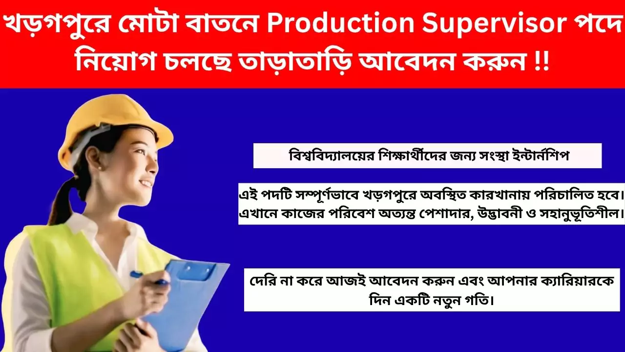 Production Supervisor job in Kharagpur 2025