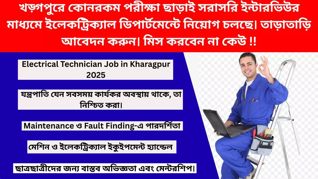 Electrical Technician Job in Kharagpur 2025