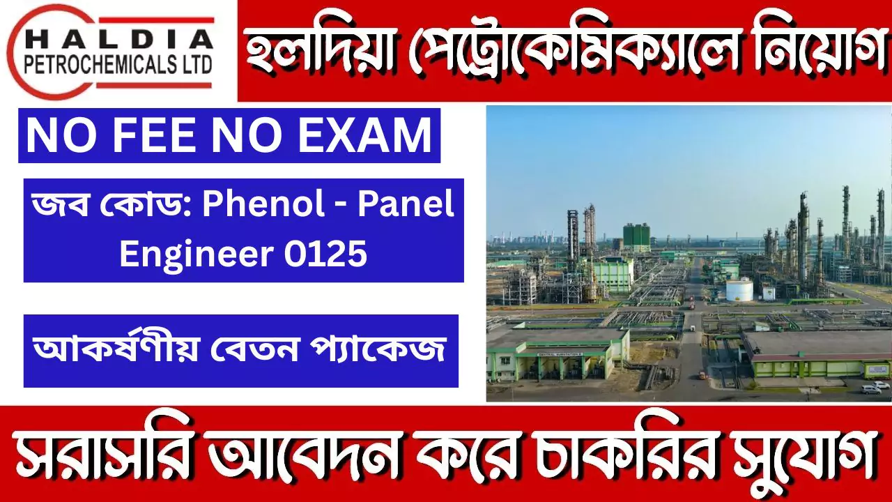 Chemical Engineer Job Vacancy in Haldia 2025