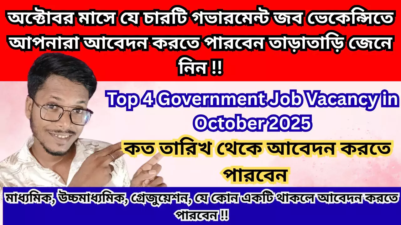 Top 4 Government Job Vacancy in October 2025