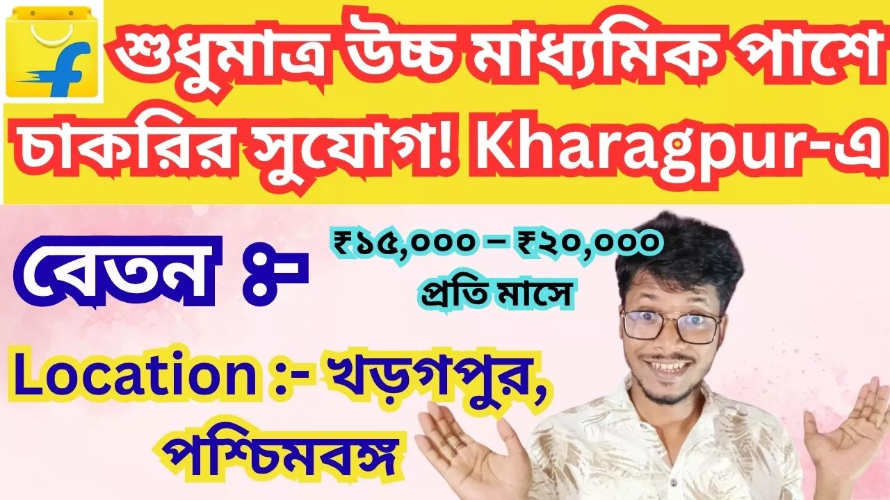 Flipkart Packing Job in Kharagpur 2025