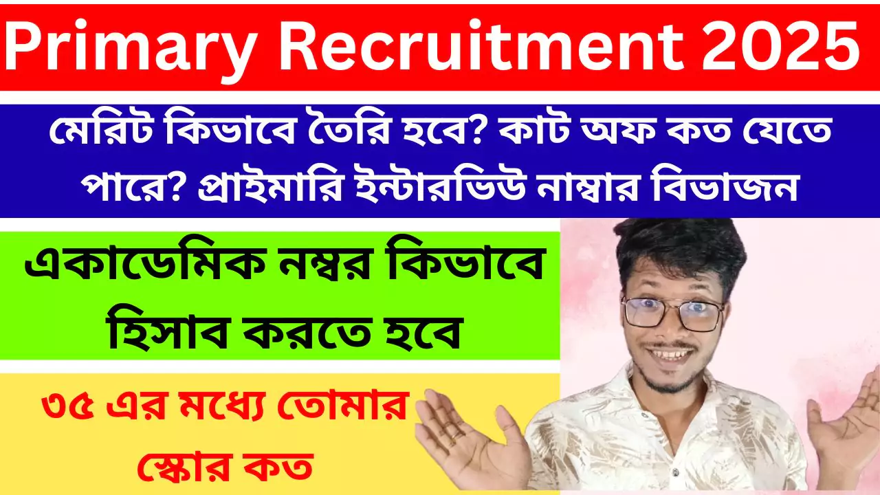 Primary Recruitment 2025