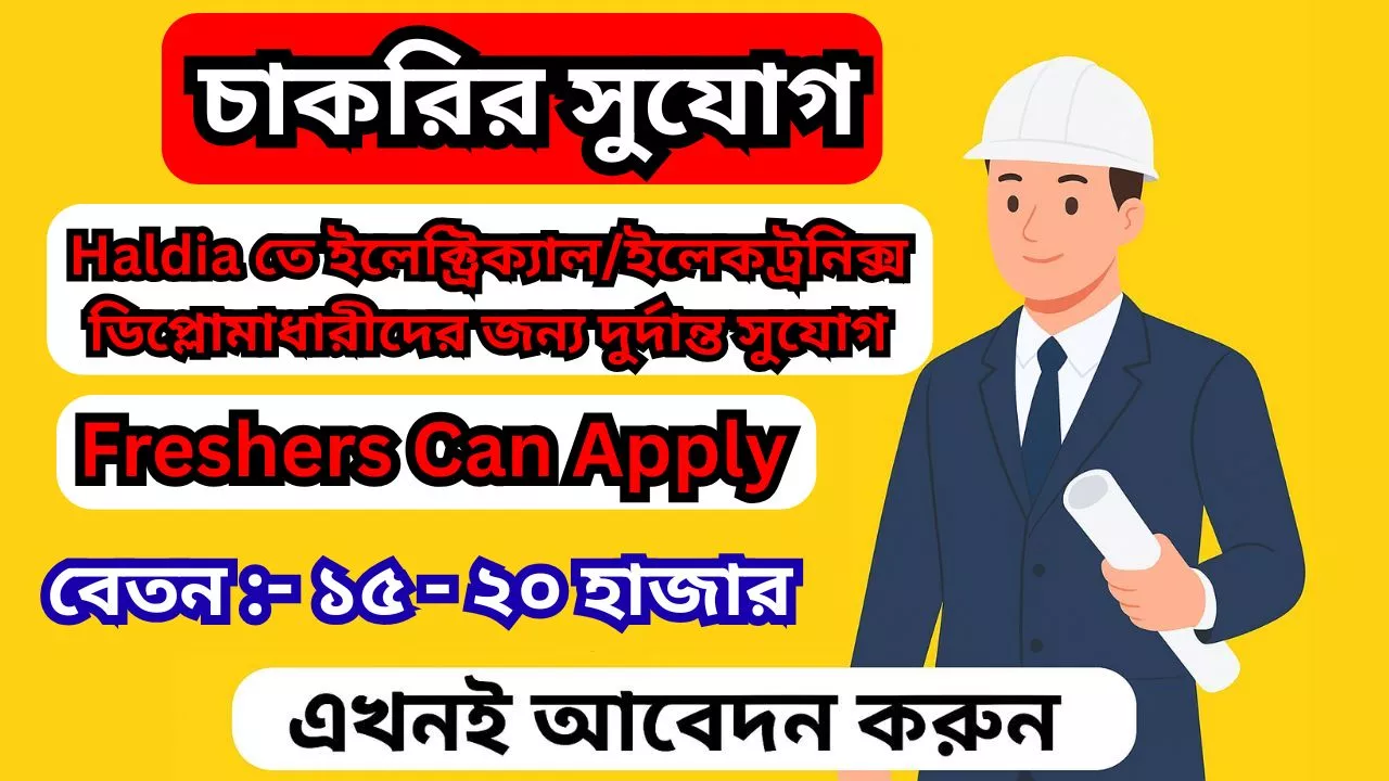Diploma Engineer Trainee Job 2025 in Haldia