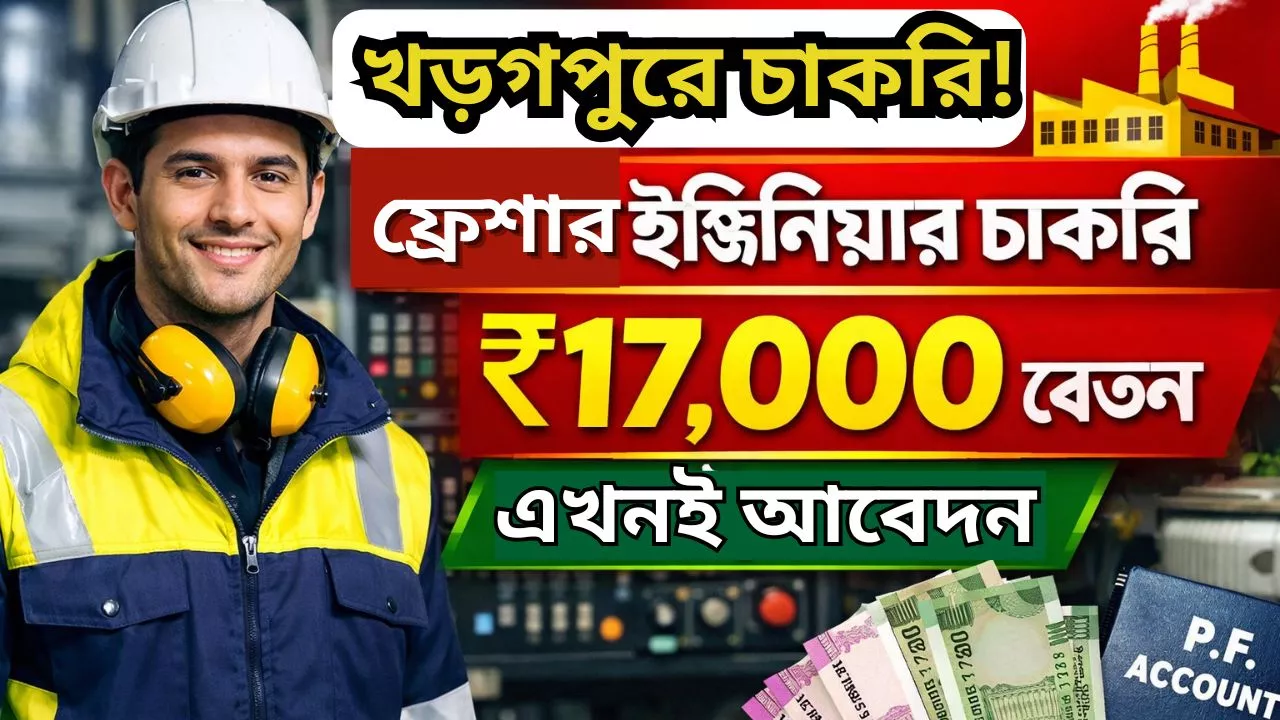 Fresher Mechanical Engineer Job in Kharagpur